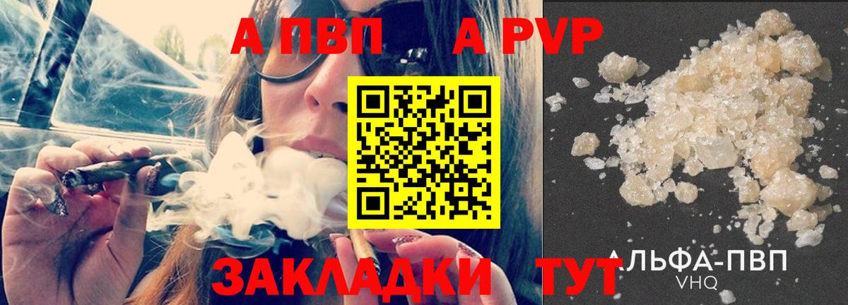 APVP кристаллы Феодосия