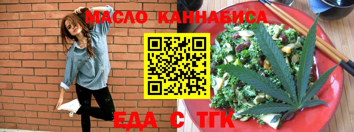 Феодосия  Печенье с ТГК марихуана  Вход с VPN 