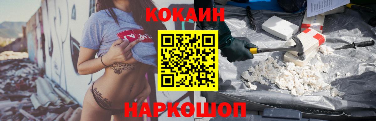 Кокаин VHQ  КОКАИН 98%  Феодосия  Вход с VPN 