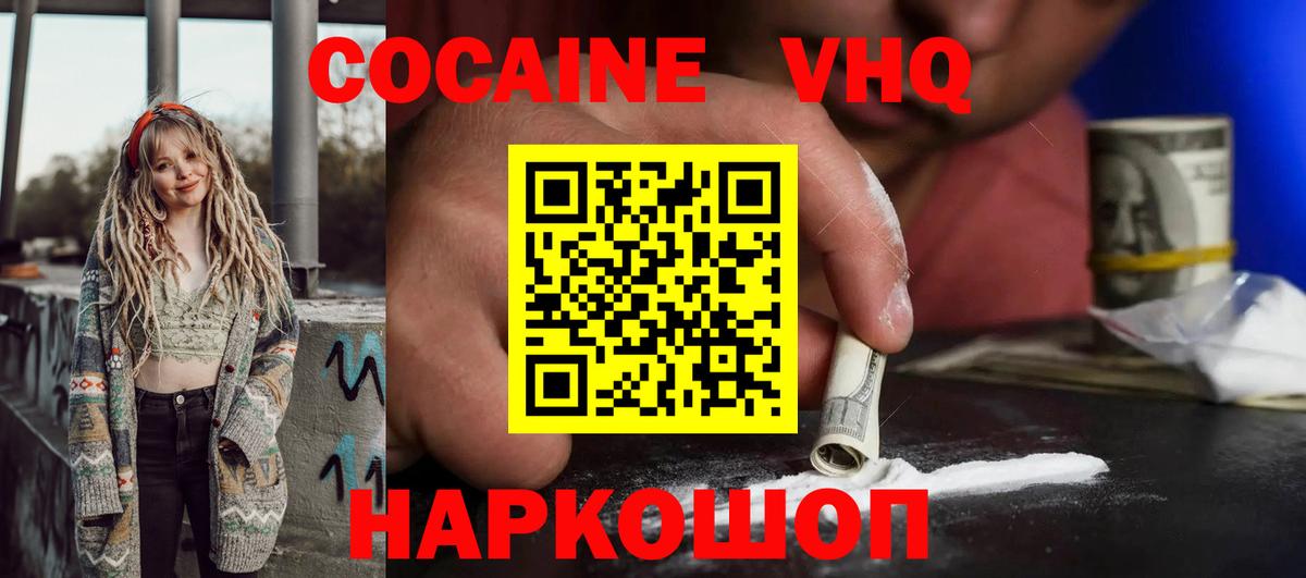 Cocaine Колумбийский Феодосия