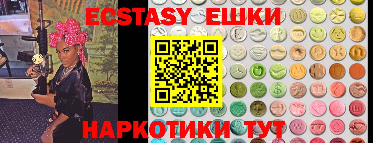 мориарти клад  Ecstasy  Феодосия  Вход с VPN  Экстази XTC  Ecstasy TESLA 