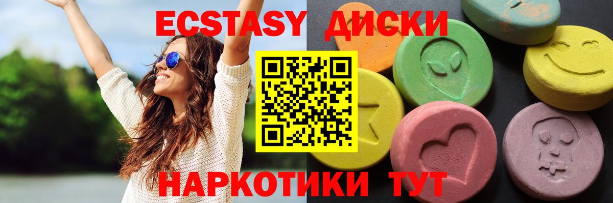ЭКСТАЗИ 300 mg Феодосия