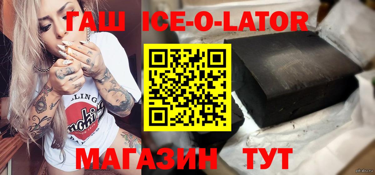 Феодосия  ГАШ хэш  Вход с VPN 