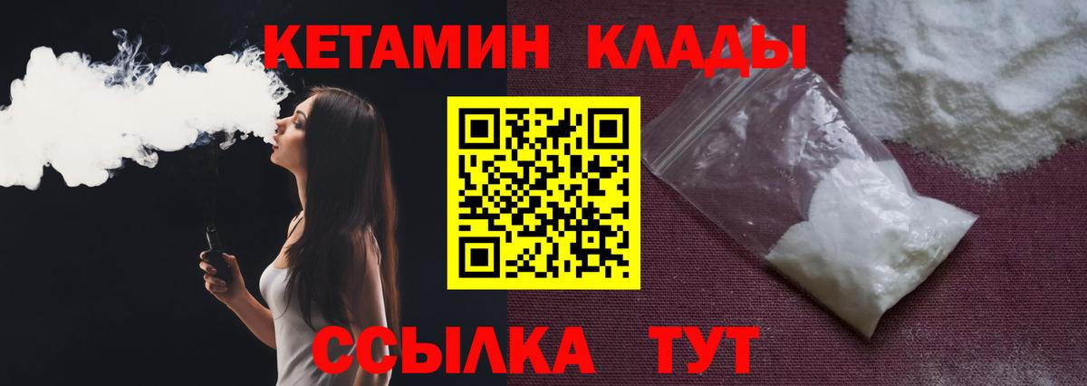 КЕТАМИН VHQ Феодосия