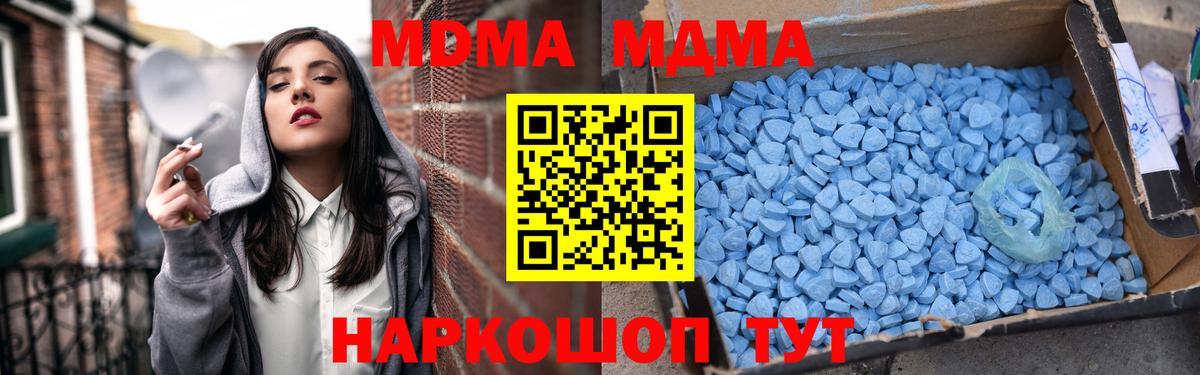 MDMA Molly  MDMA crystal  Вход с VPN  Феодосия 
