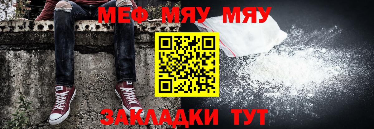 Мефедрон мука Феодосия
