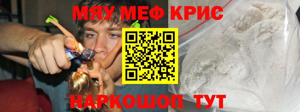 Мефедрон  Вход с VPN  Мефедрон мяу мяу  МЕФ  Феодосия  Мефедрон 4 MMC 