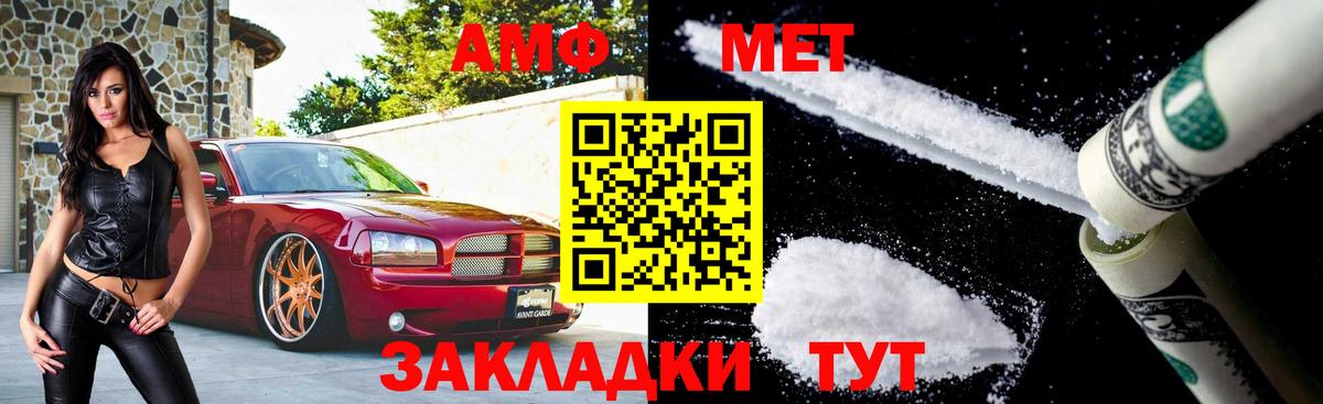 МЕТАМФЕТАМИН  МЕТАМФЕТАМИН Декстрометамфетамин 99.9%  МЕТАМФЕТАМИН Декстрометамфетамин 99.9%  Вход с VPN  Феодосия 