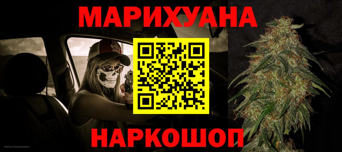 Канабис LSD WEED Феодосия